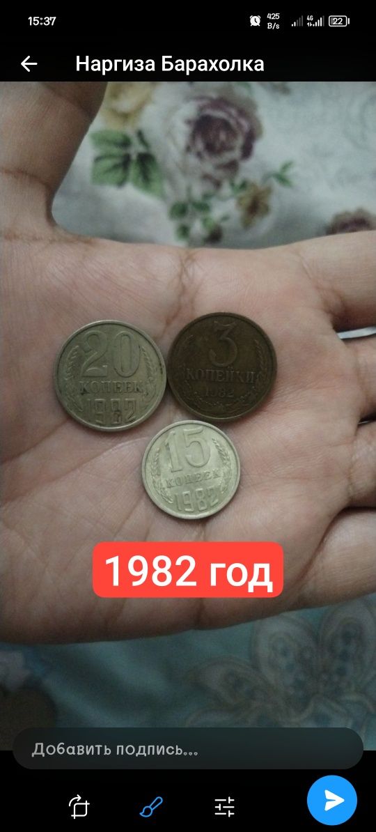 Продам монеты СССР