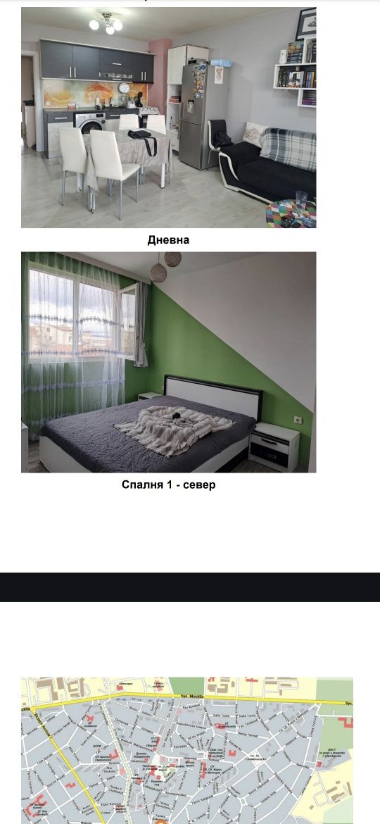 Продавам апартамент