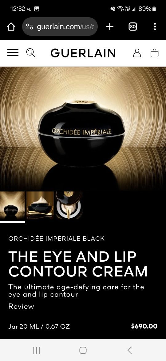Guerlain Orchidee Imperiale и Abeille Royale