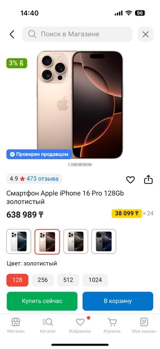 Iphone 16 pro 128gv