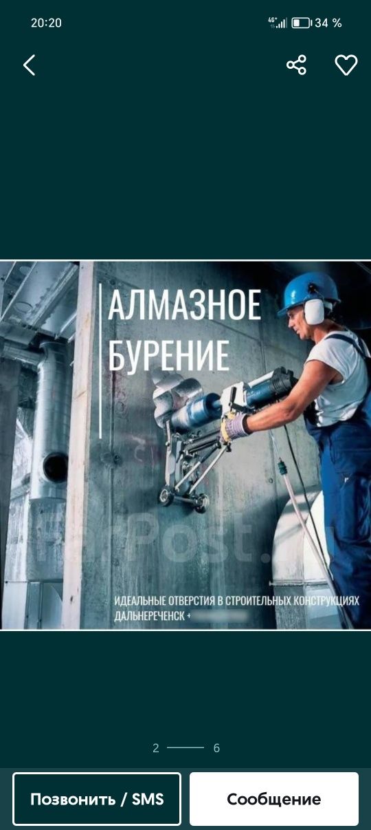 Алмазное бурение битон тешиш