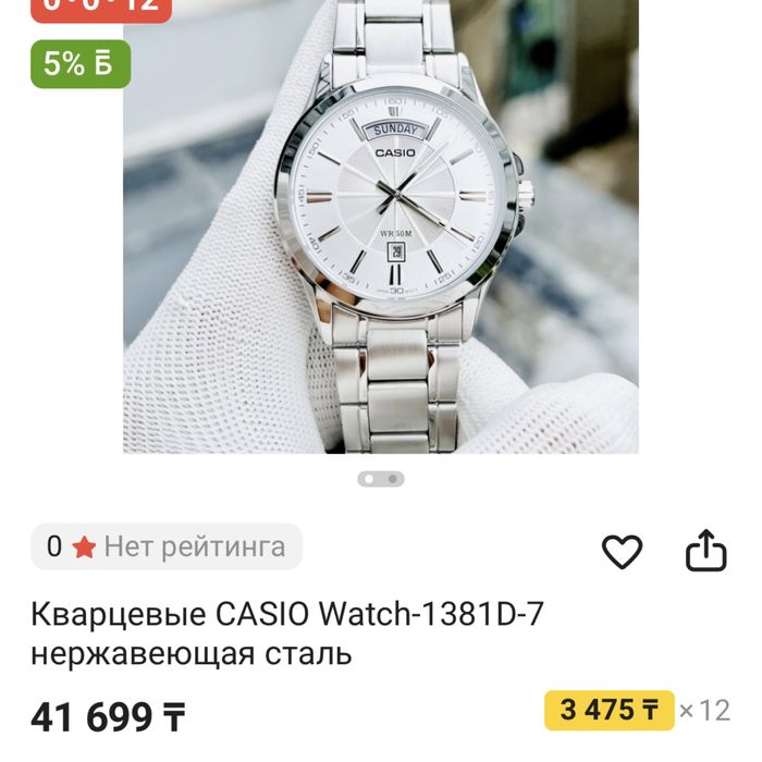 Часы CASIO MTP 1381