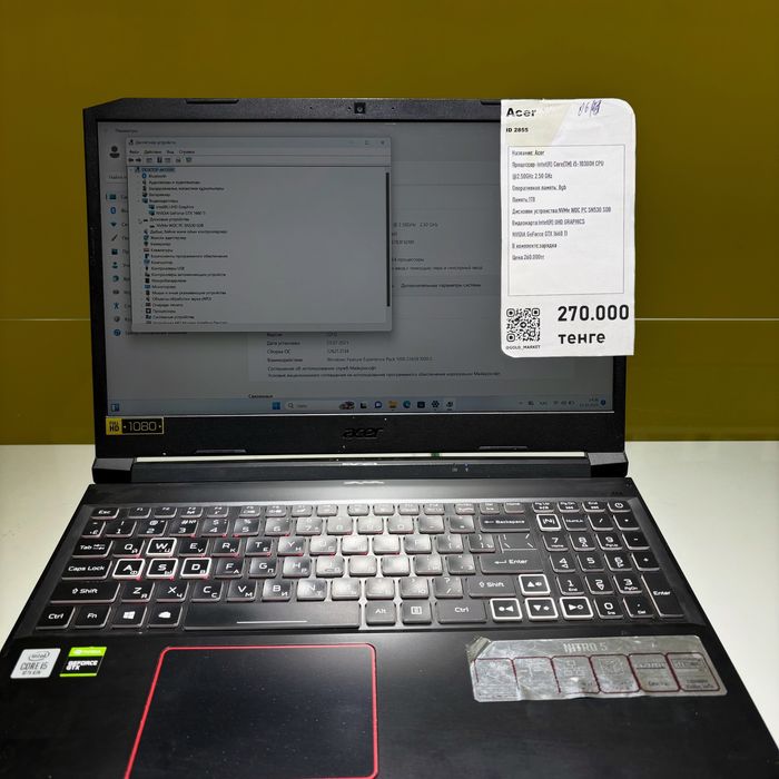 Ноутбук Acer ………