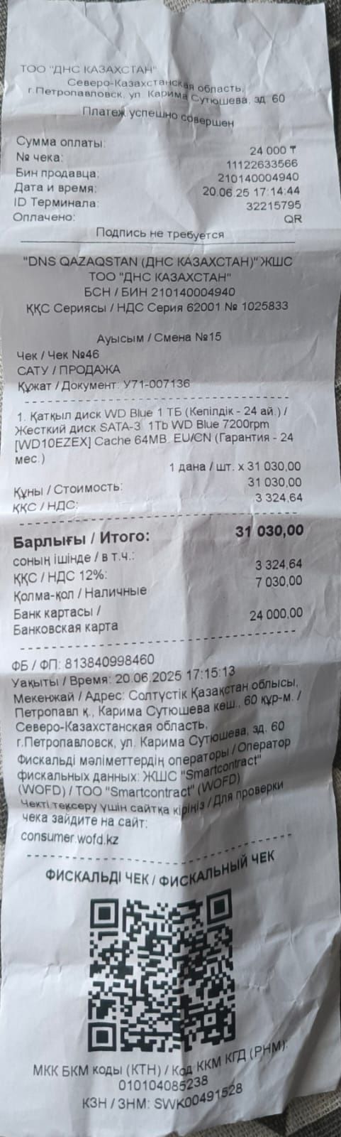 Продам жёсткий диск, СРОЧНО!