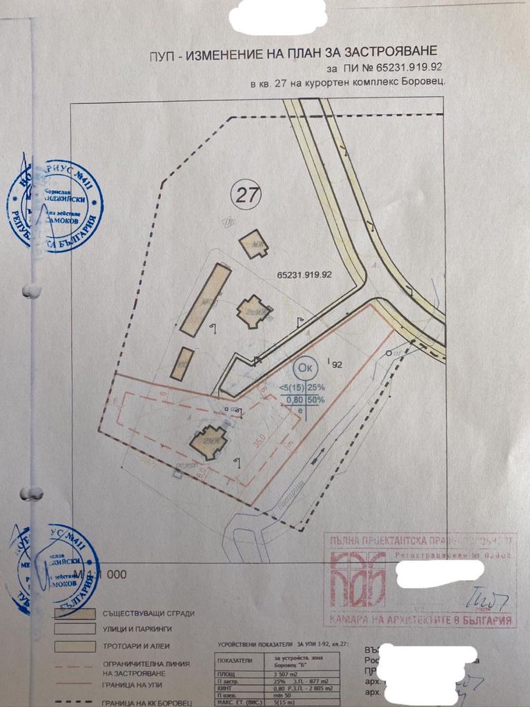 Продава се Парцел в к.к. Боровец - 3507 кв.м за 277 €/кв.м - Снимка #7
