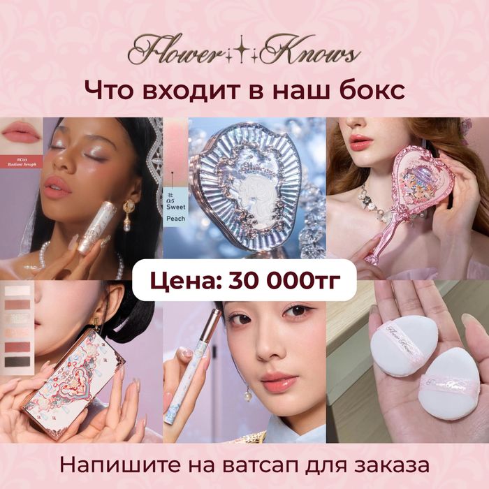 Новый бокс Flower Knows