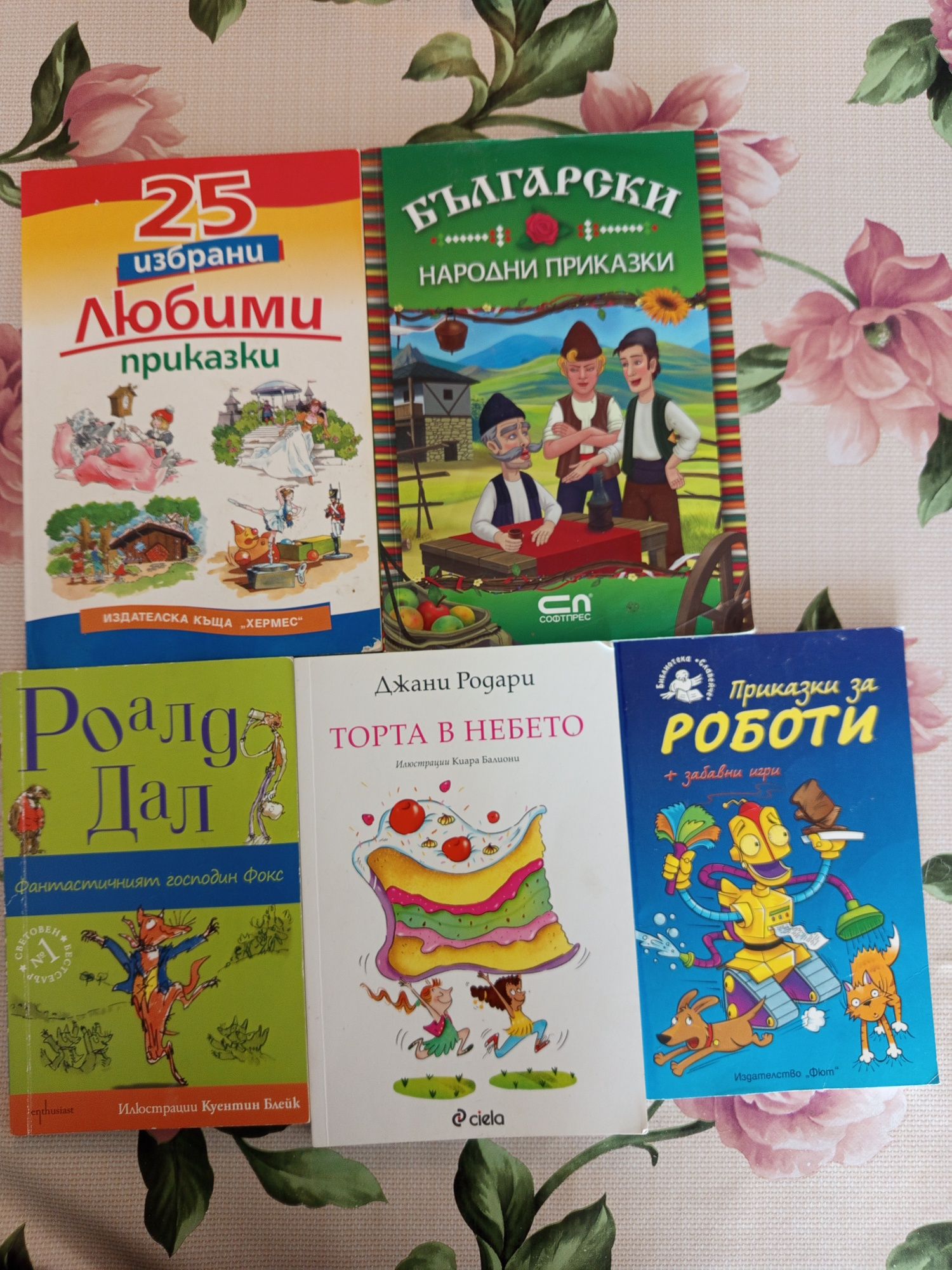 Детски книжки за любознателни деца