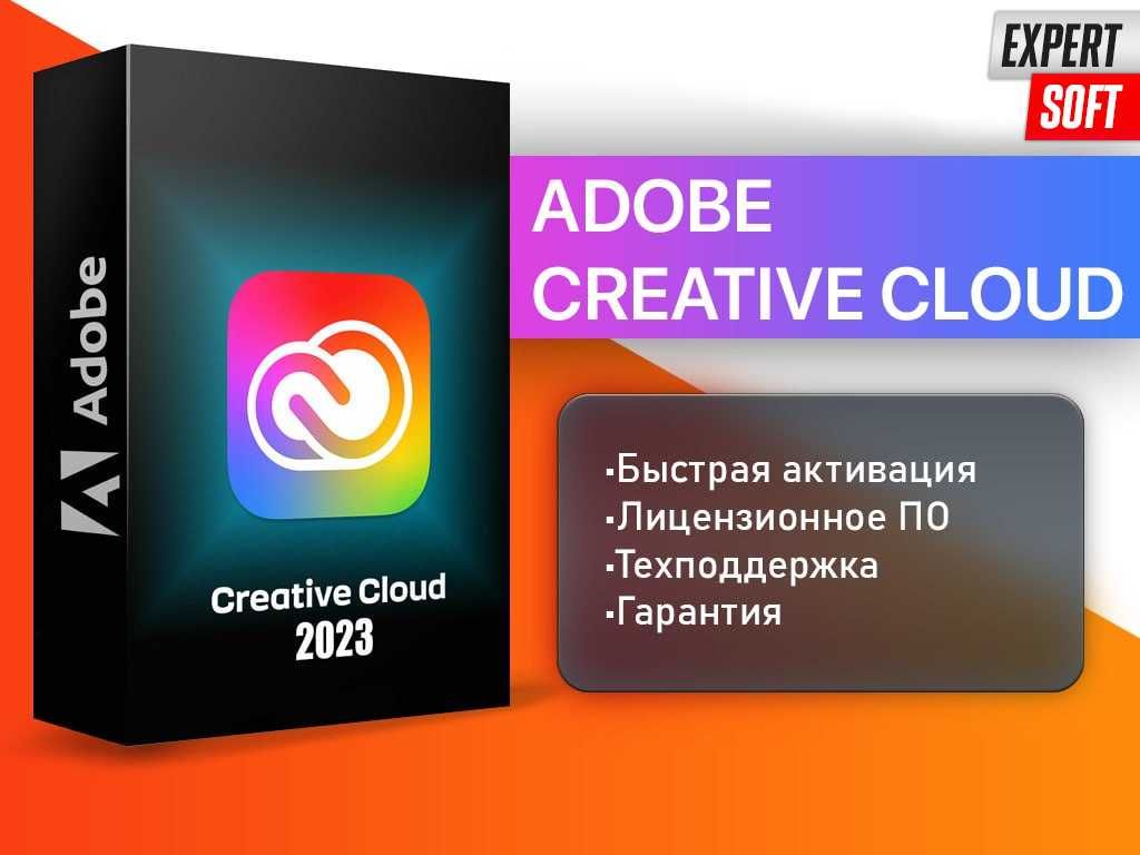 Adobe Creative Cloud 1 год Лицензия