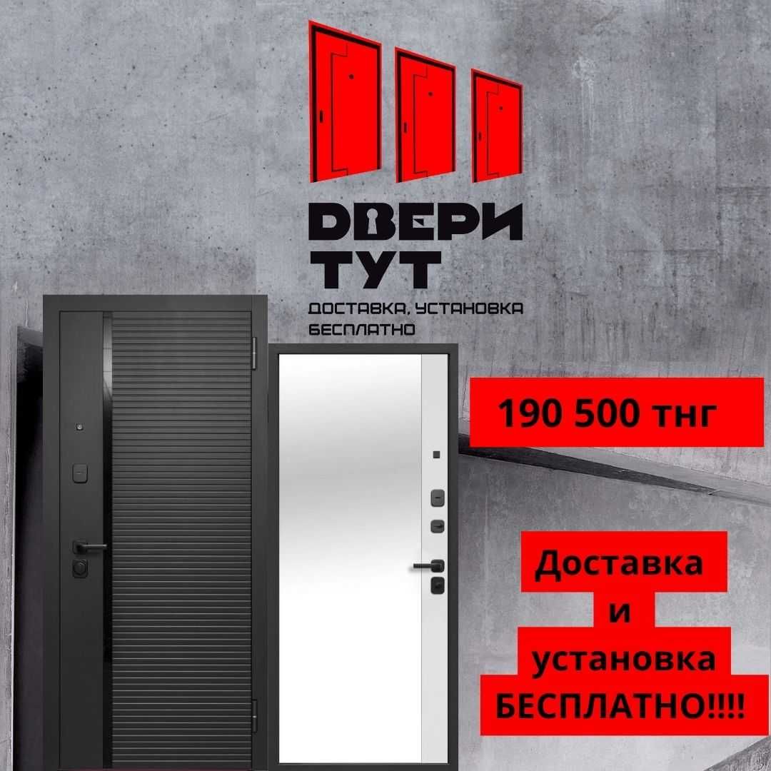 Продам  Железную, металлическую дверь, с установкой