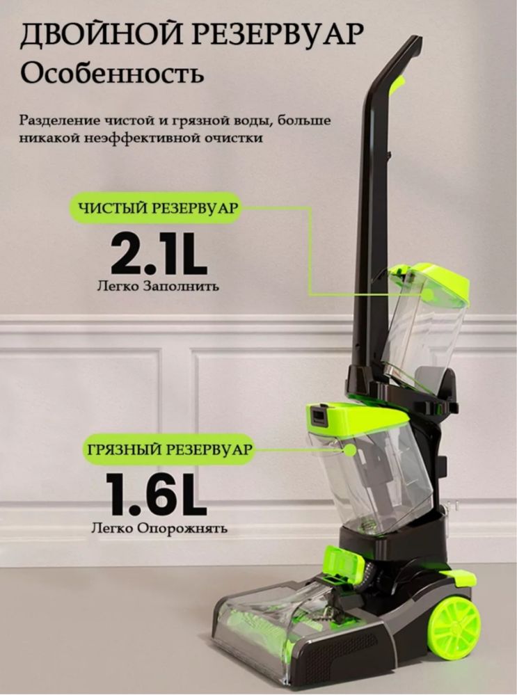 Моющий пылесос для ковров  3 в 1
