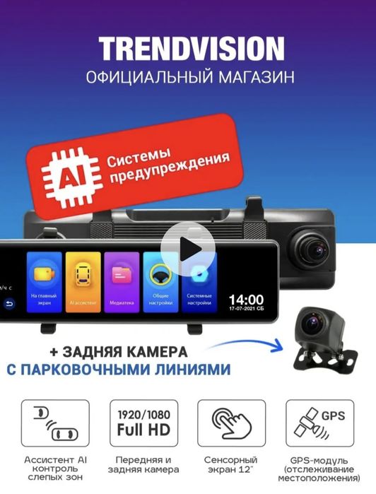 Умный видеорегистратор регистратор Trendvision MR - 1000