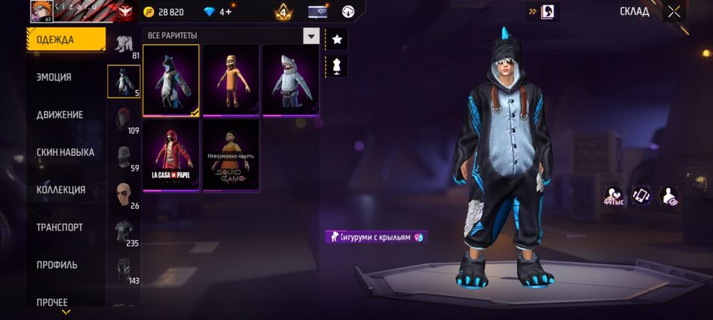 Продам хороший аккаунт Free Fire