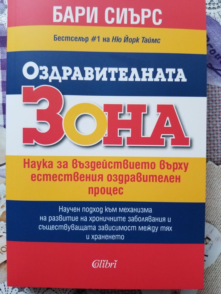 " Разпознаване началните признаци на нападение",Основа на приложната..