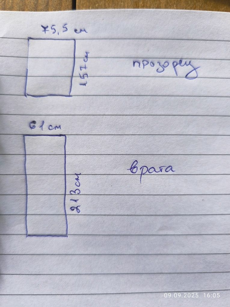 Комарници за прозорец и врата