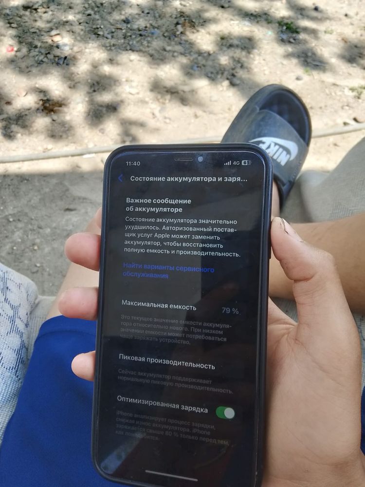 Айфон xs max 256 gb емкость 79%