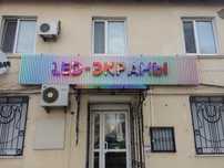 led-экраны