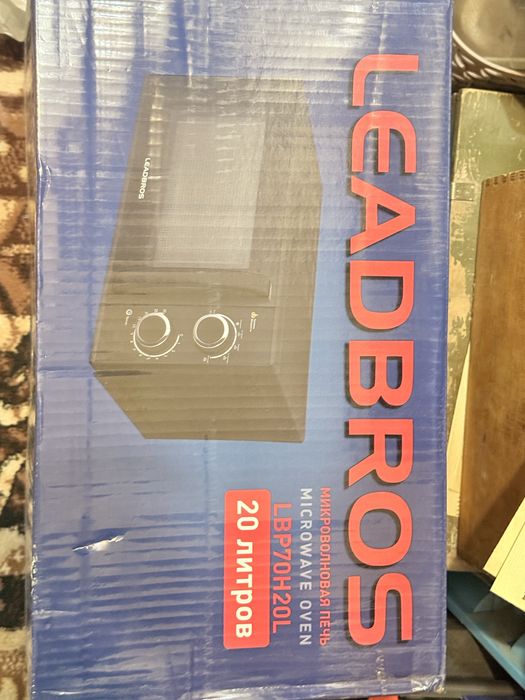 Микроволновка LEADBROS, новая в упаковке.