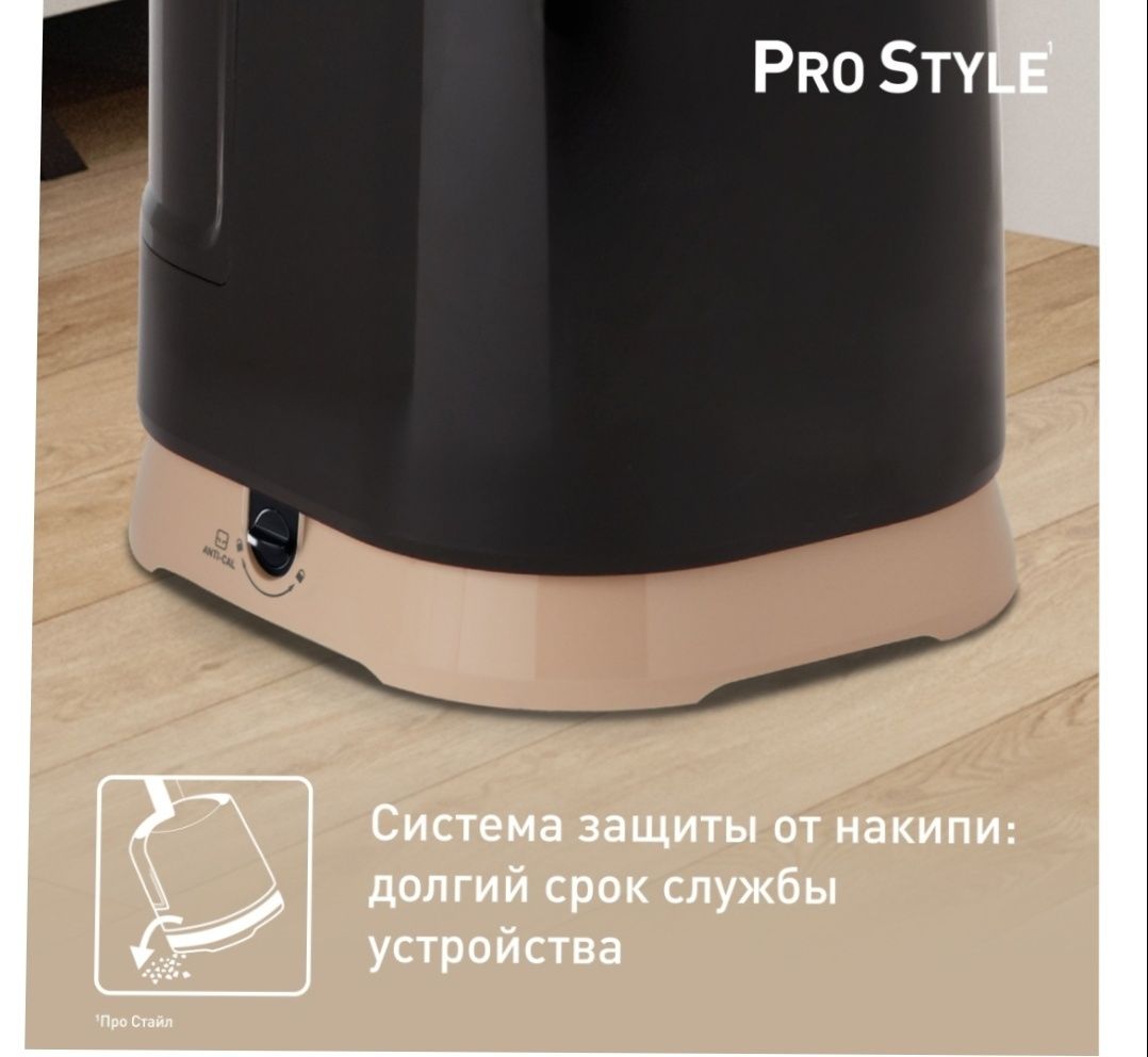Отпариватель Тефаль