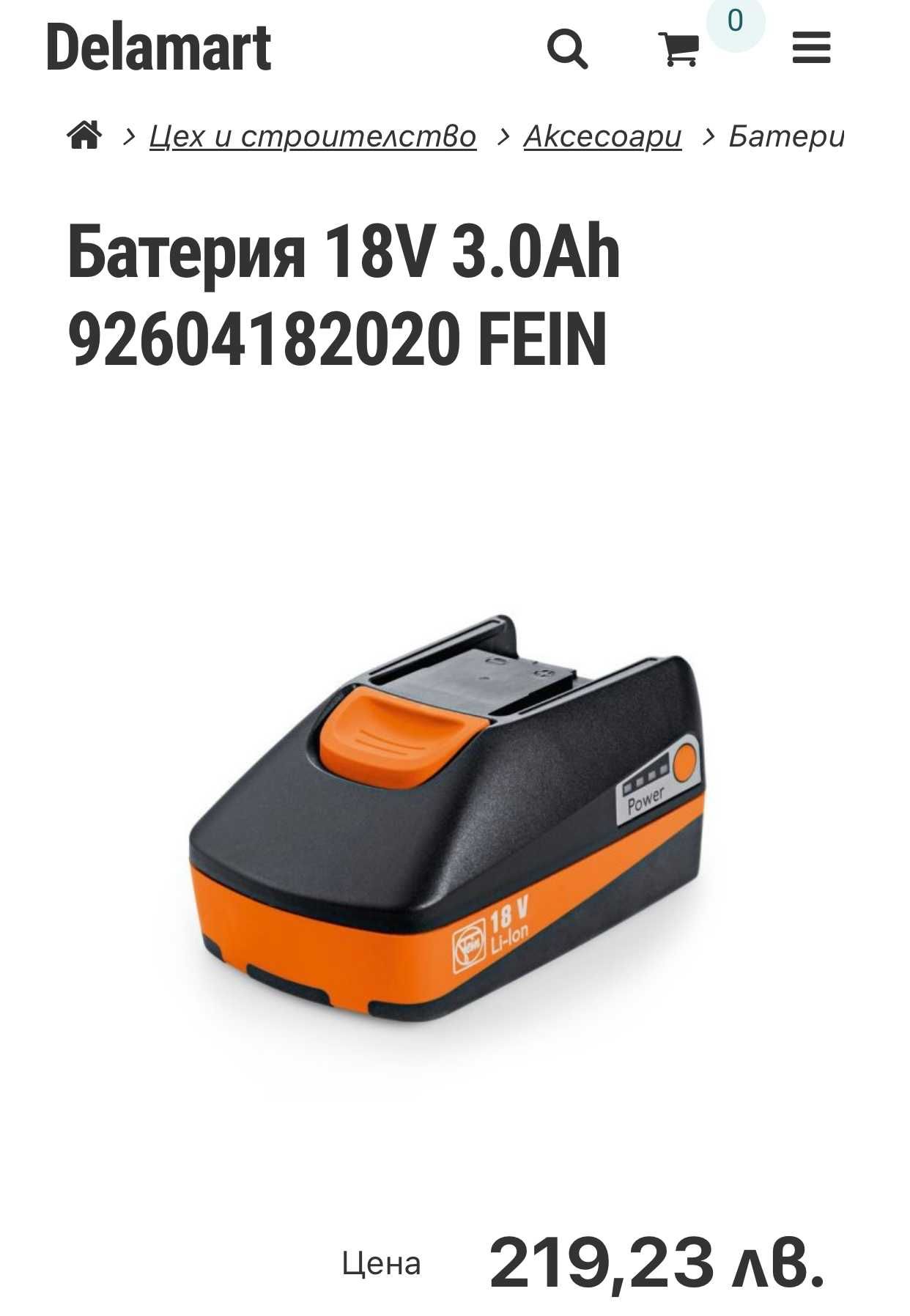 FEiN B18A.182.01 - Акумулаторна батерия 18V 3.0Ah с индикатор