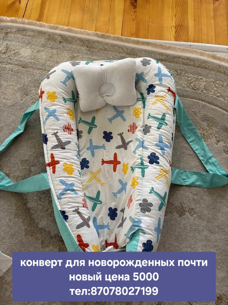 Конвертка для новорожденных