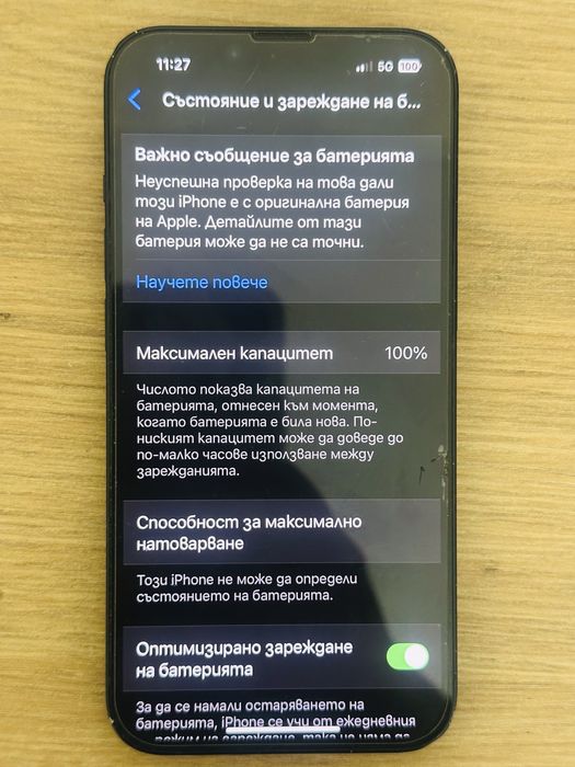 Iphone 14 ! 128GB ! Перфектен ! Нова батерия !