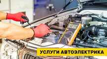 Moshina ochish 24/7 avtoelektrik mashina usta ustalar ustasi