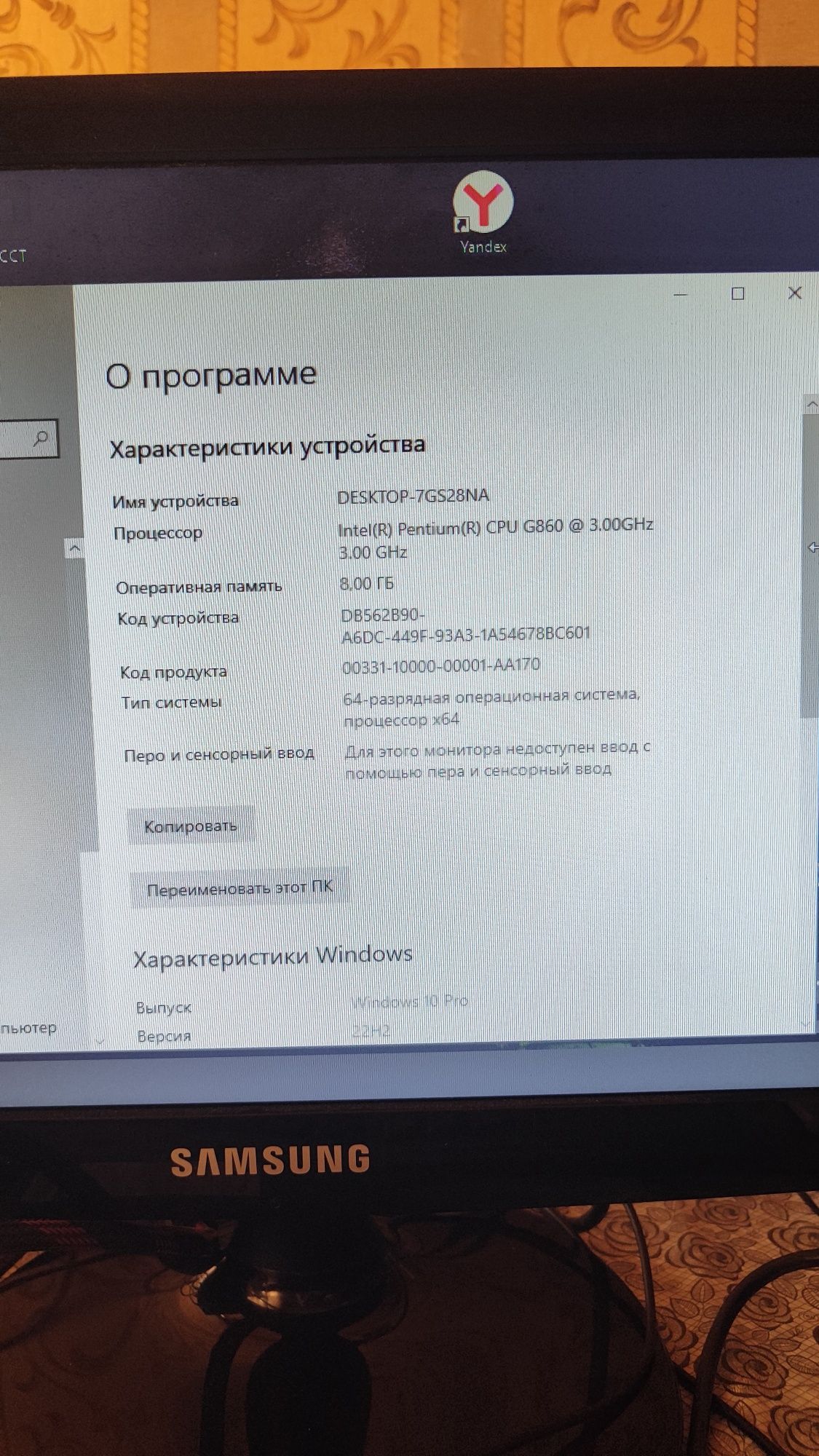 Продам компьютер