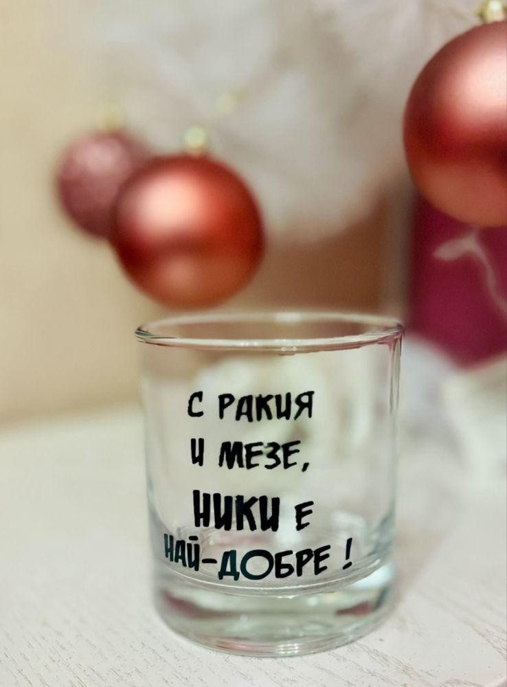 Персонализирани чаши