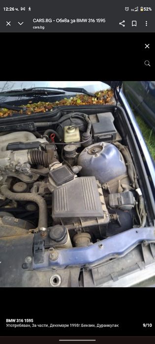 BMW e36 1998 ЗА ЧАСТИ 1998