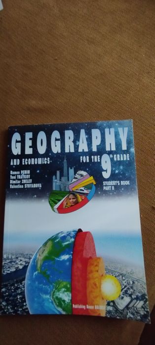 Учебници за 8,9,10 клас