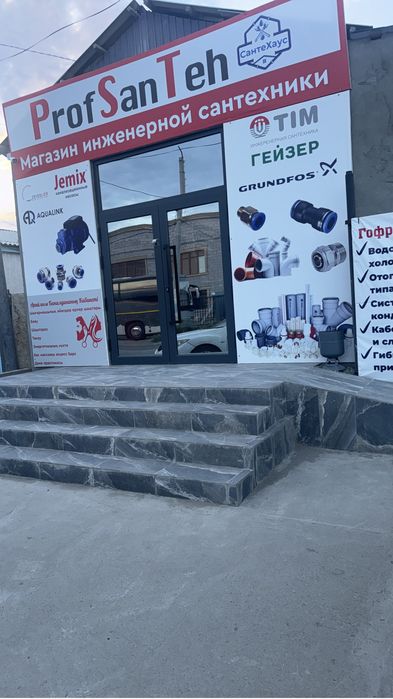 Инженерная сантехника. Водопровод, отопление, канализация