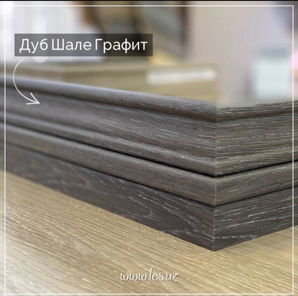 Плинтусы от «Русского леса» – элегантное завершение вашего интерьера