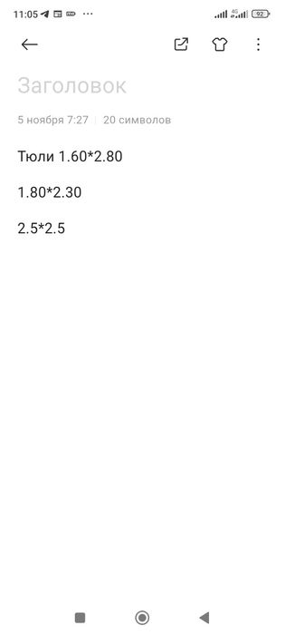 Продам тюли новые