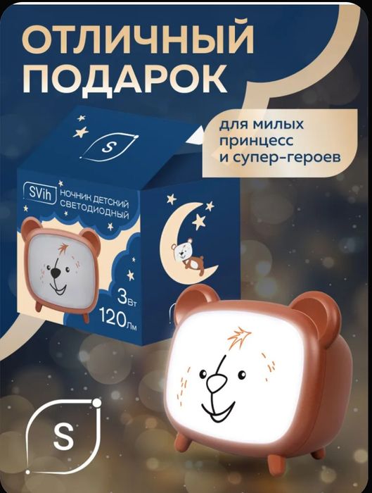 Детский ночник "Мишка"