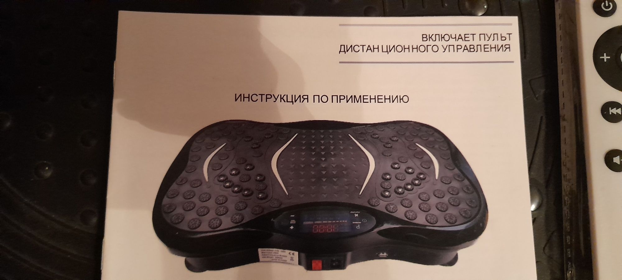 Виброплатформа в отличном состоянии