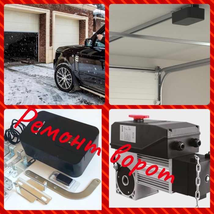 Ремонт секционных ворот,пужин, продажа, монтаж ворот, шлагбаума