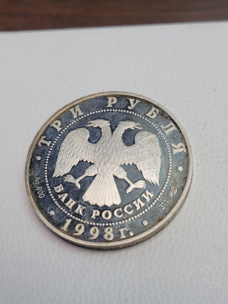 Сребърна монета 1998 Руска 100г руски музей