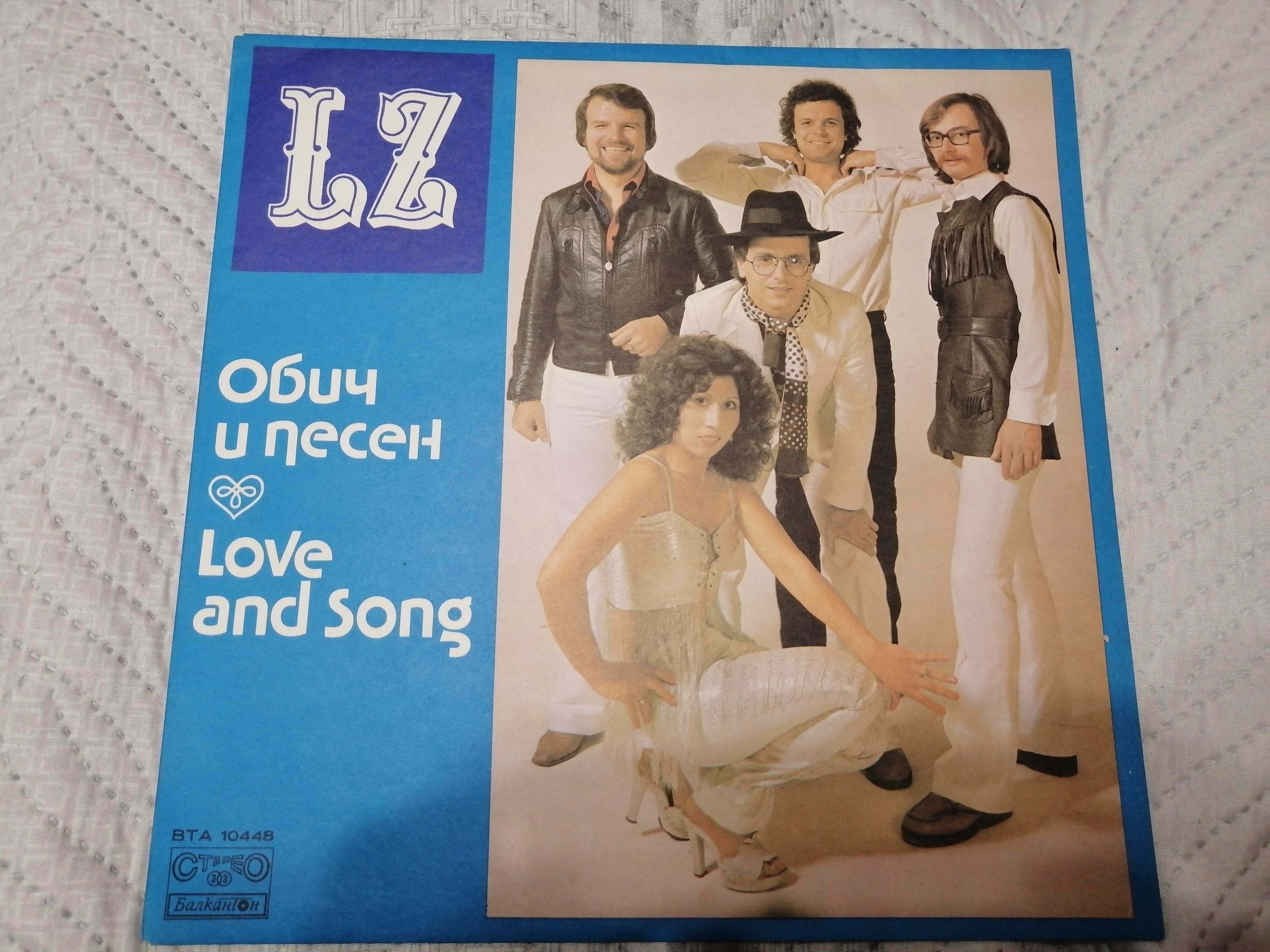 Грамофонни плочи