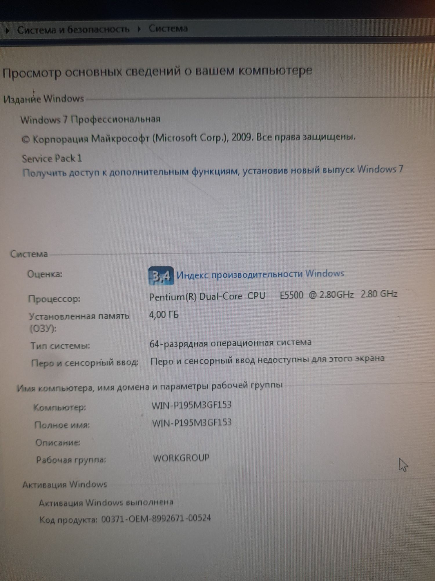 Продаёться пк компьютер