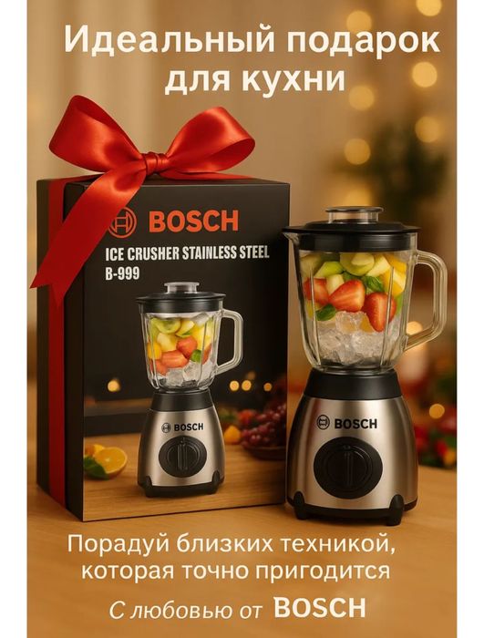 Блендер bosch 2 in 1