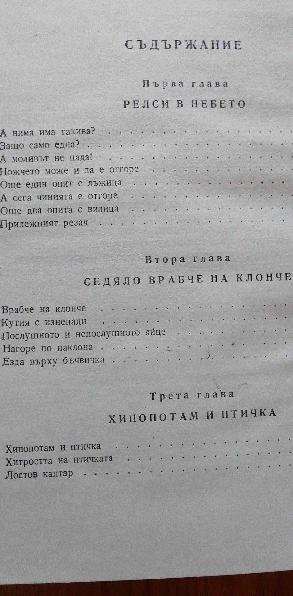 Здравей, физика - Леонид Халперщайн