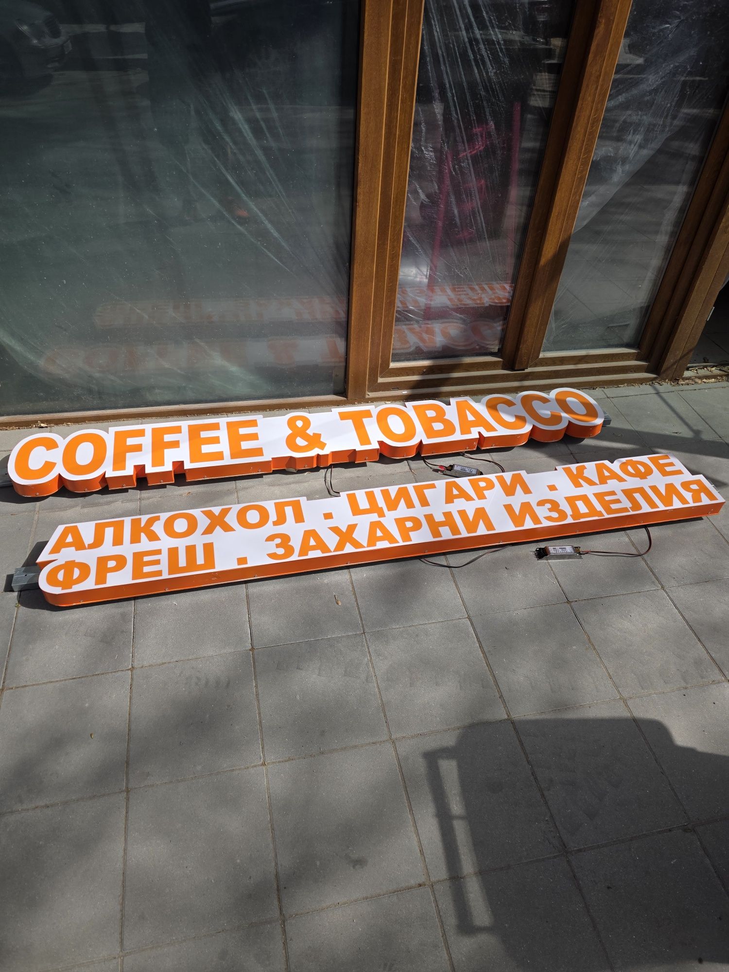 Лед светещи реклами