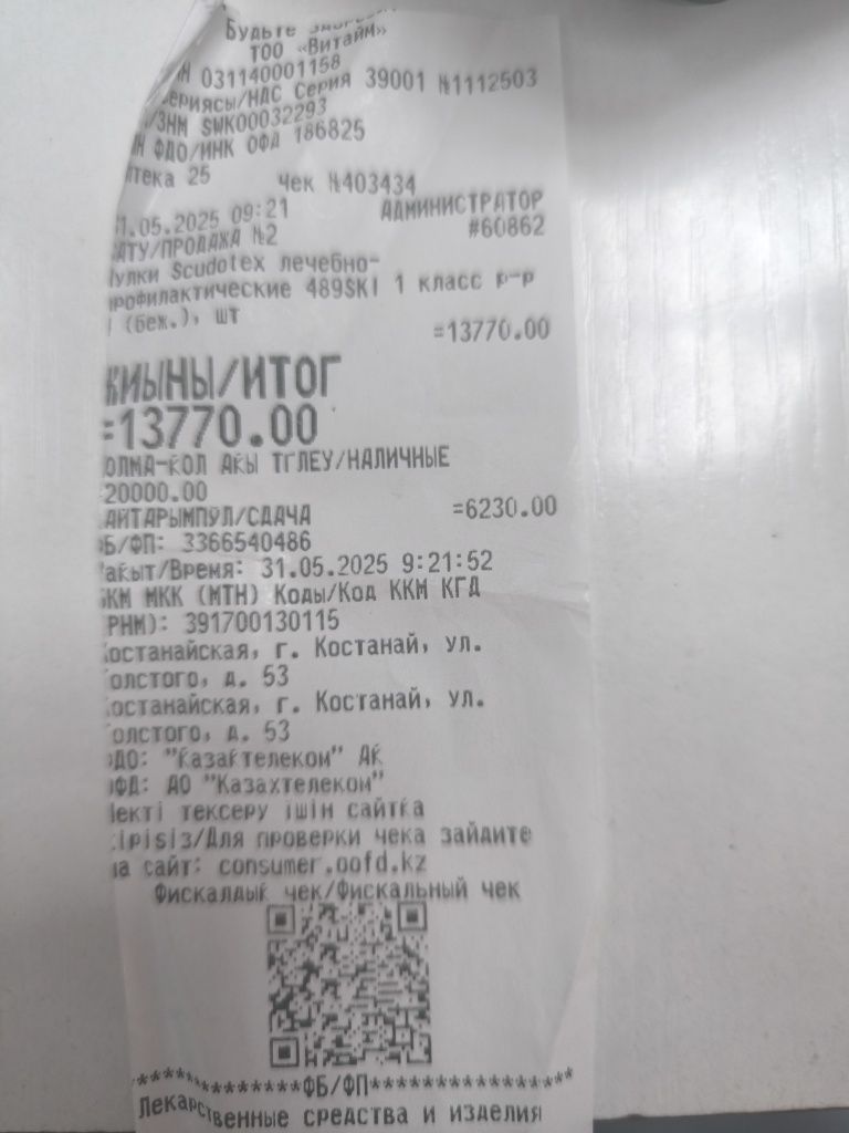 Продам компрессионные чулки