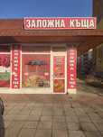 Авто Заложна  Къща Залог на Автомобили