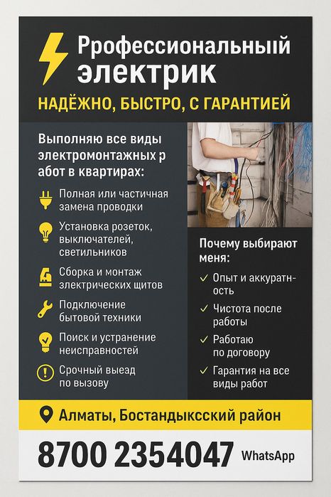 Делаю ремонт квартир,дом,офис