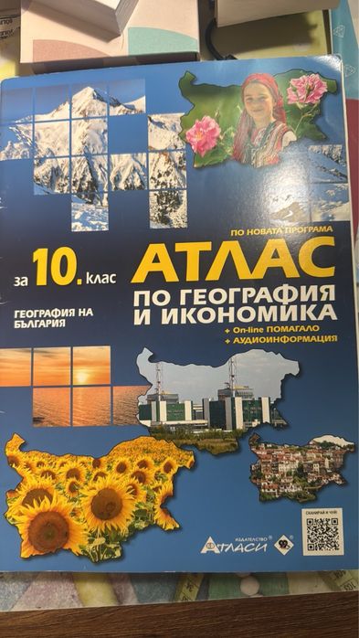 Учебници за 9 и 10 клас.