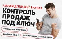 Настройка AmoCRM | АмоСРМ подключение WhatsApp, Instagram