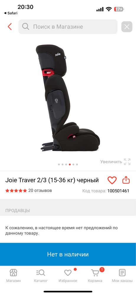 Автокресло joie traver isofix