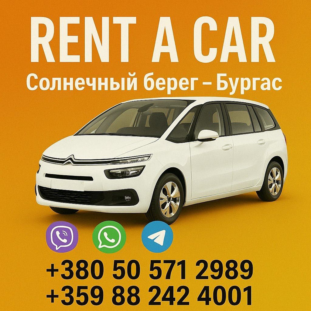 Rent a car Коли под наем