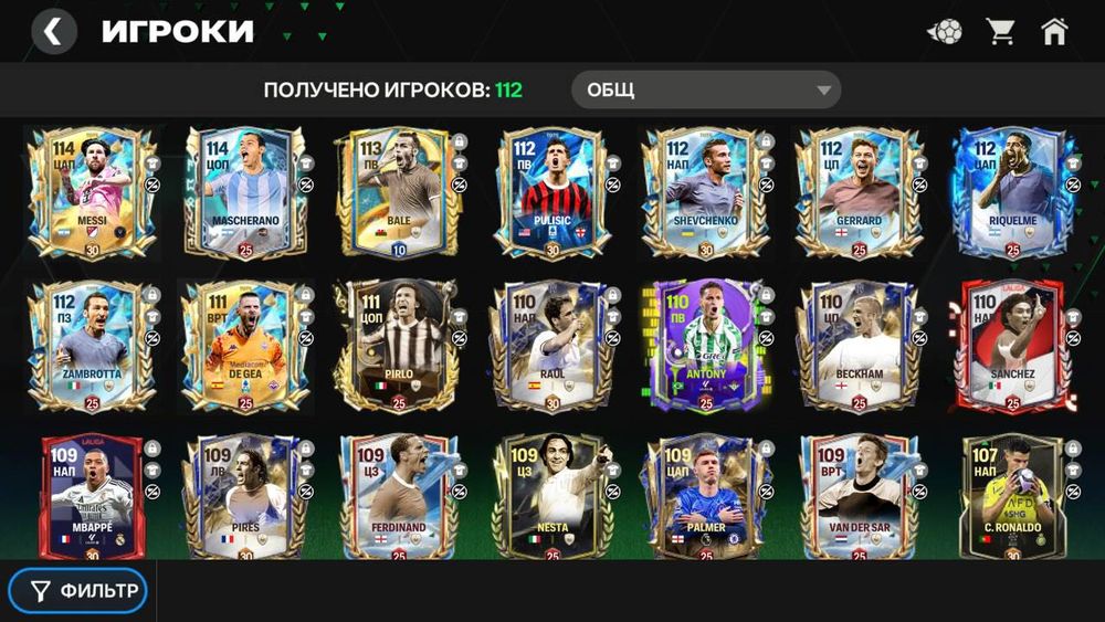 Аккаунт fc mobile легендарный